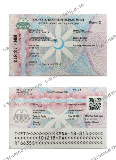 India vehicle registration card